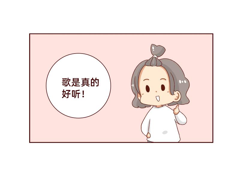🍴加零的漫画日记 最近的快乐~ 第10页