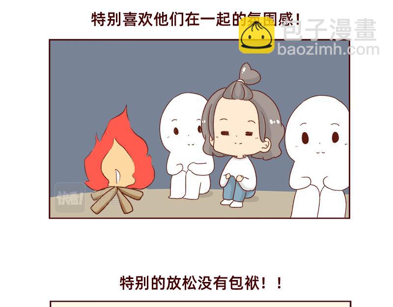 🍴加零的漫画日记 最近的快乐~ 第11页