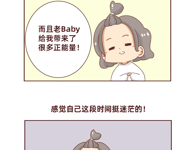 🍴加零的漫画日记 最近的快乐~ 第13页