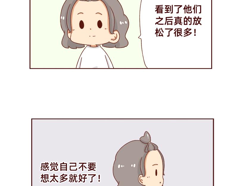 🍴加零的漫画日记 最近的快乐~ 第15页