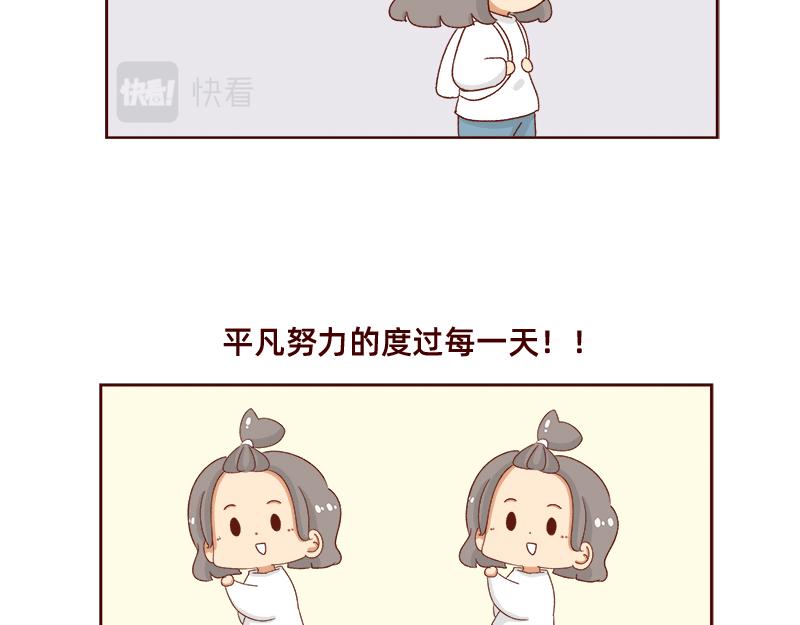 🍴加零的漫画日记 最近的快乐~ 第16页