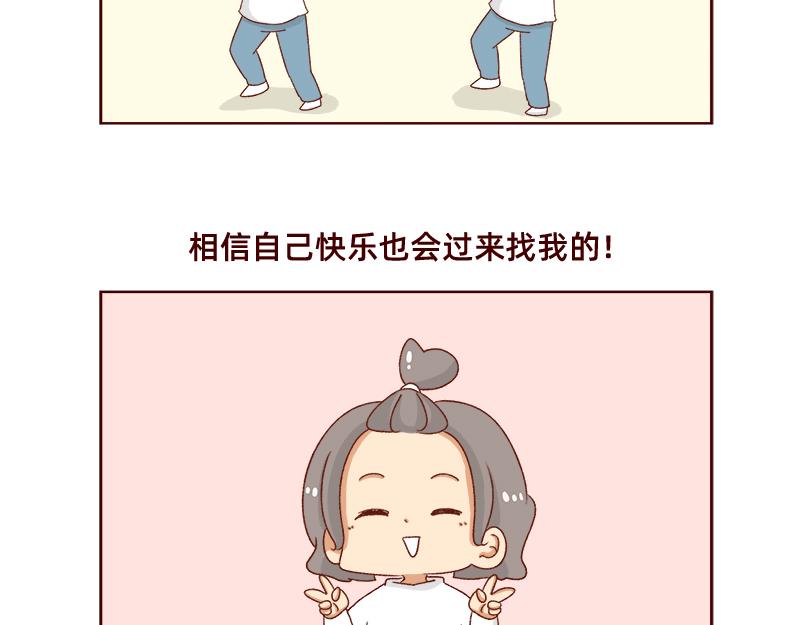 🍴加零的漫画日记 最近的快乐~ 第17页