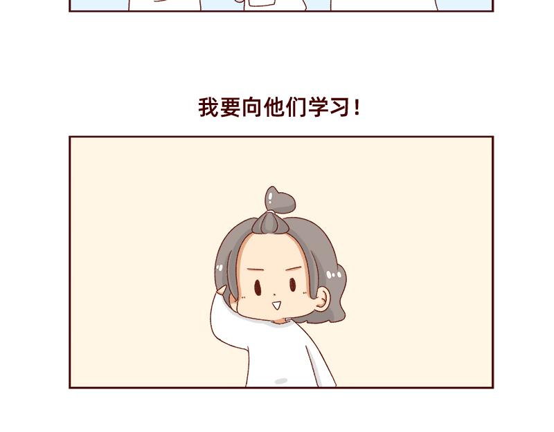 🍴加零的漫画日记 最近的快乐~ 第19页