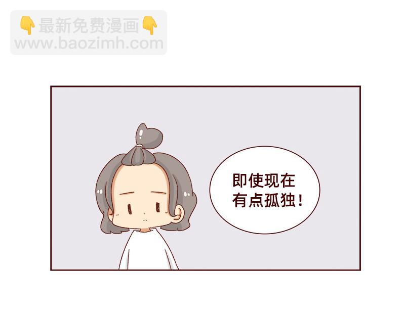 🍴加零的漫画日记 最近的快乐~ 第20页