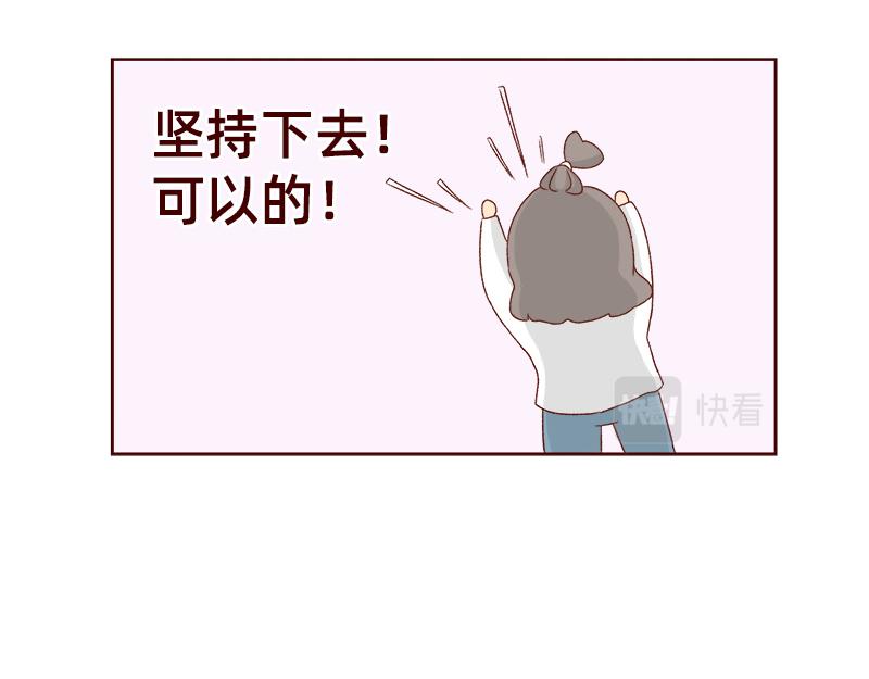 🍴加零的漫画日记 最近的快乐~ 第21页