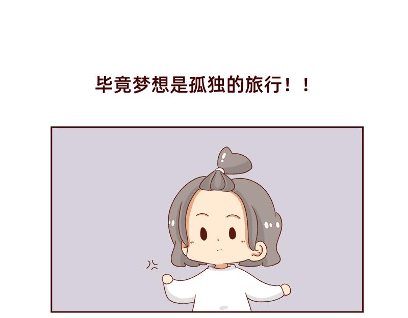 🍴加零的漫画日记 最近的快乐~ 第22页