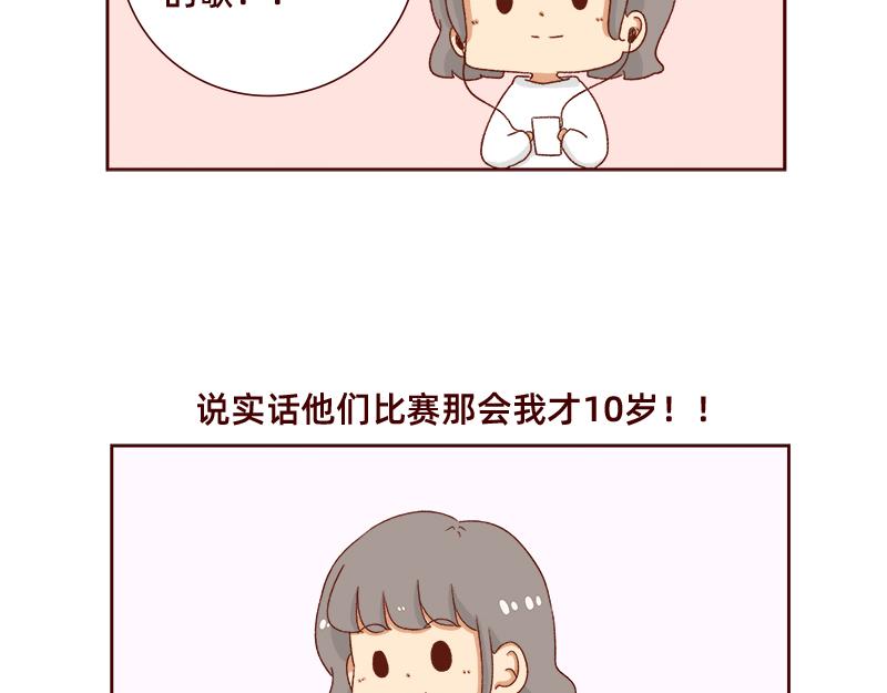 🍴加零的漫画日记 最近的快乐~ 第5页
