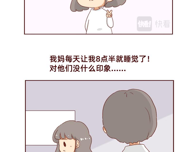 🍴加零的漫画日记 最近的快乐~ 第6页