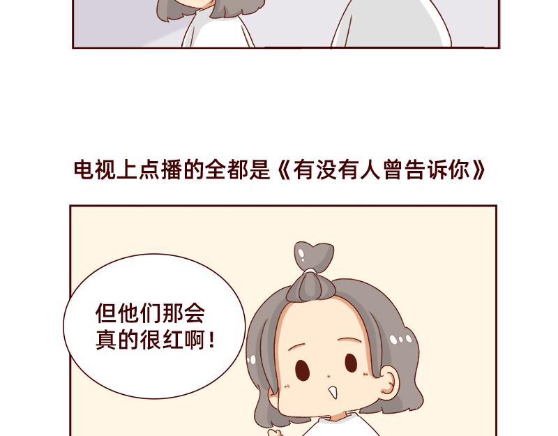 🍴加零的漫画日记 最近的快乐~ 第7页