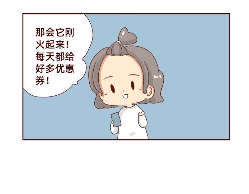 🍴加零的漫画日记 奶茶的快乐~ 第14页
