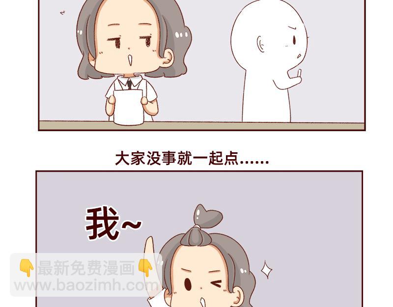 🍴加零的漫画日记 奶茶的快乐~ 第19页