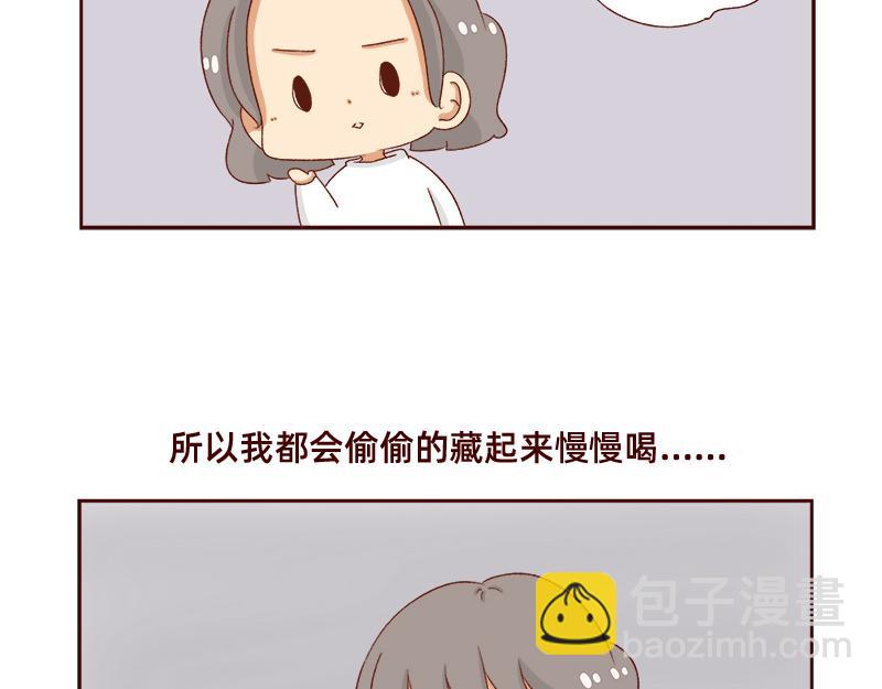 🍴加零的漫画日记 奶茶的快乐~ 第5页