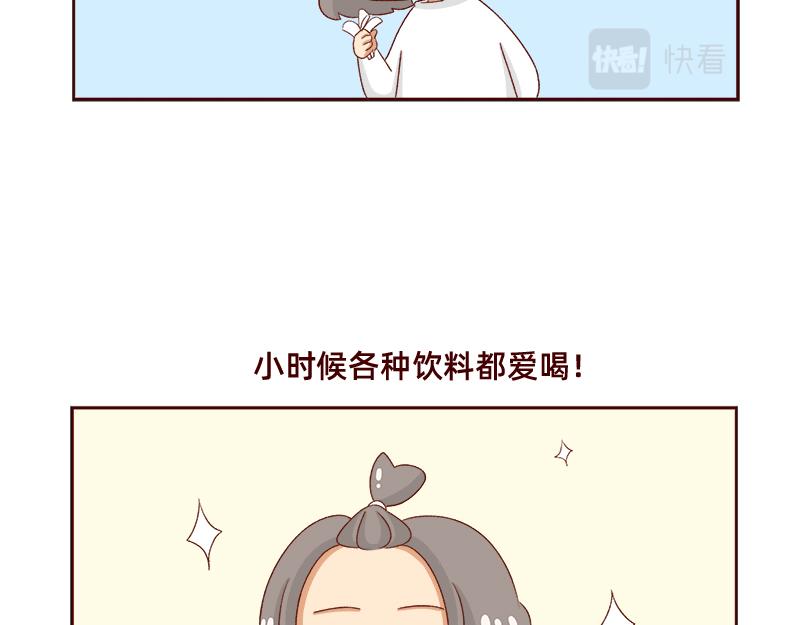 🍴加零的漫画日记 奶茶的快乐~ 第7页