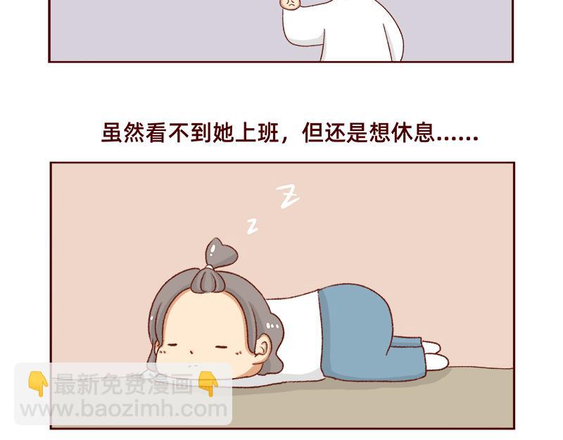 🍴加零的漫画日记 不想上班~ 第10页