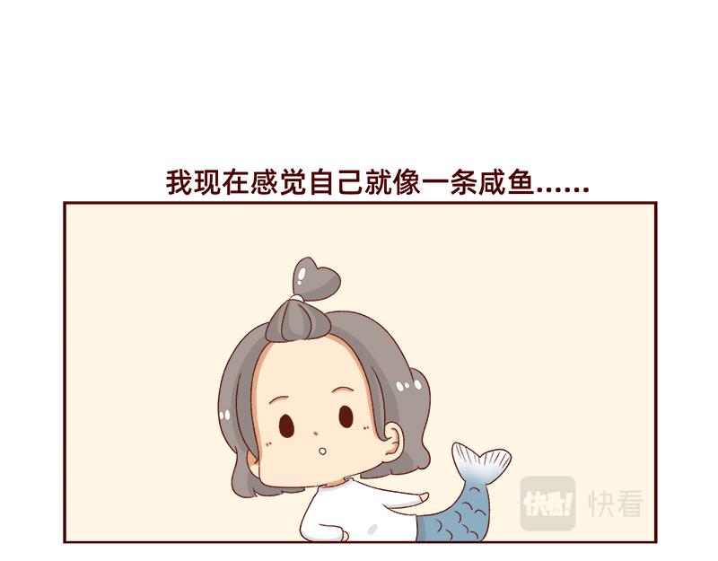 🍴加零的漫画日记 不想上班~ 第11页
