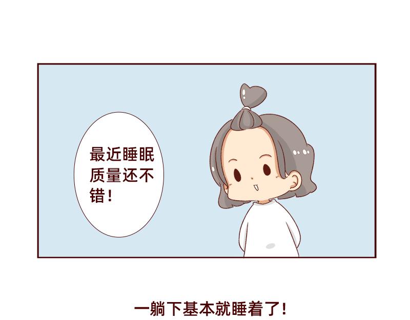 🍴加零的漫画日记 不想上班~ 第13页