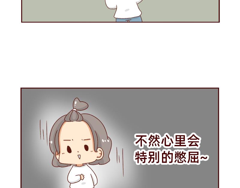 🍴加零的漫画日记 不想上班~ 第20页