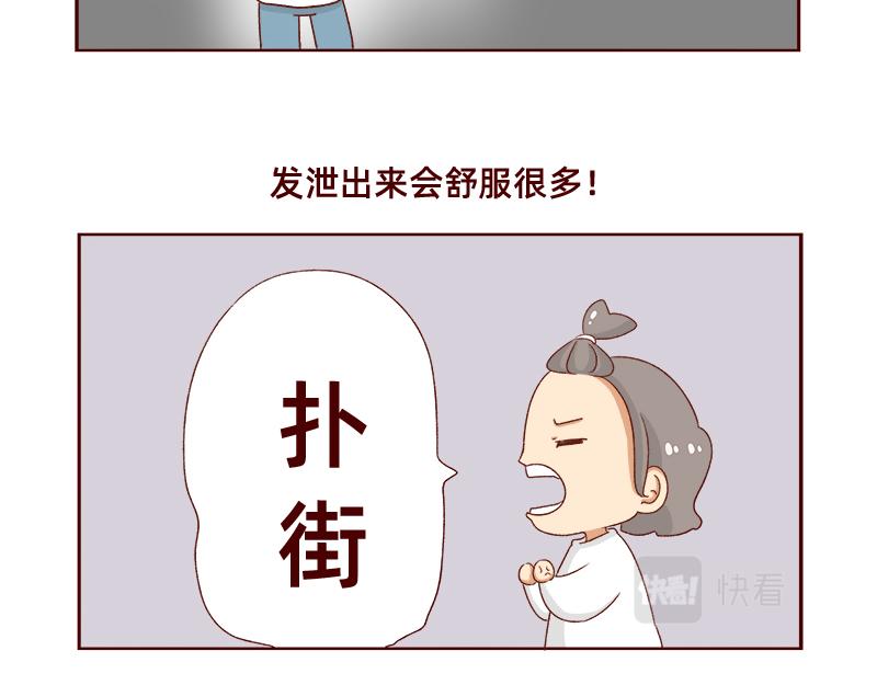 🍴加零的漫画日记 不想上班~ 第21页