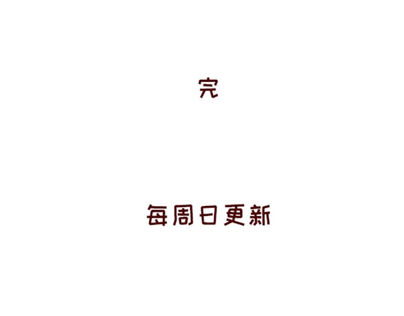 🍴加零的漫画日记 不想上班~ 第24页