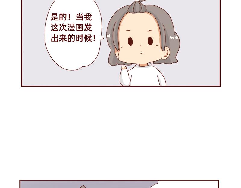 🍴加零的漫画日记 不想上班~ 第3页