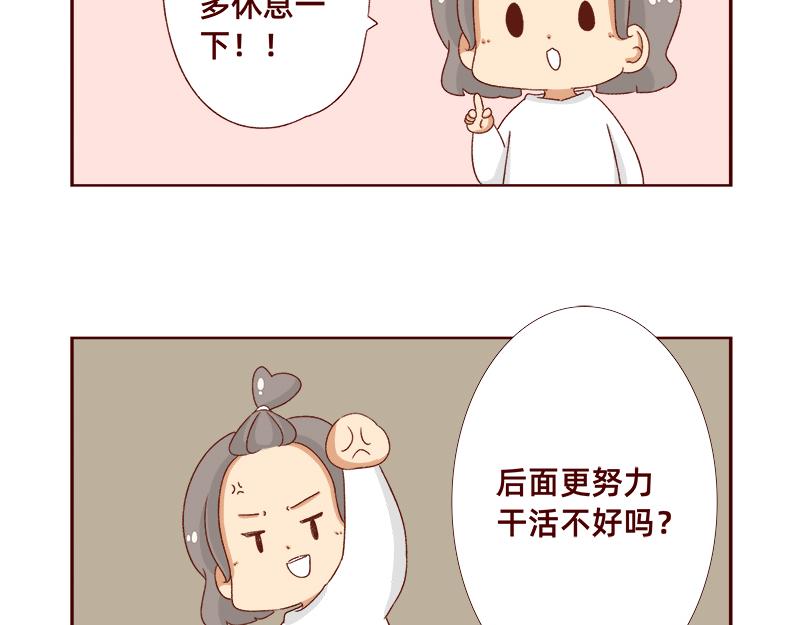 🍴加零的漫画日记 不想上班~ 第8页