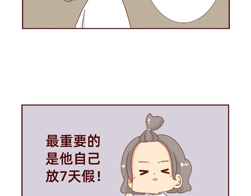 🍴加零的漫画日记 不想上班~ 第9页