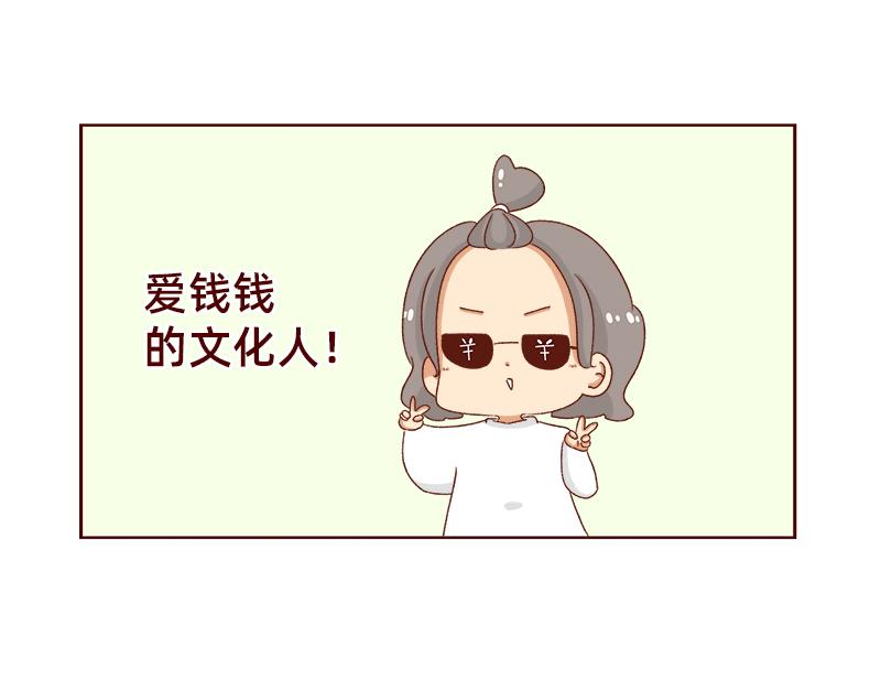 🍴加零的漫画日记 姐姐我回来啦！！ 第11页