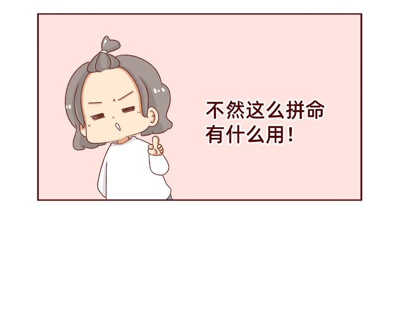 🍴加零的漫画日记 姐姐我回来啦！！ 第12页