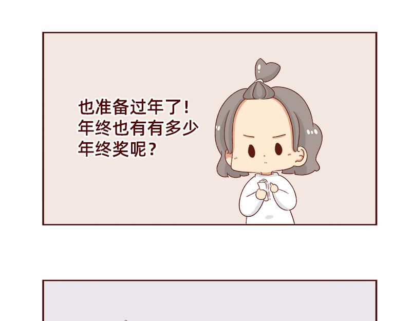 🍴加零的漫画日记 姐姐我回来啦！！ 第13页