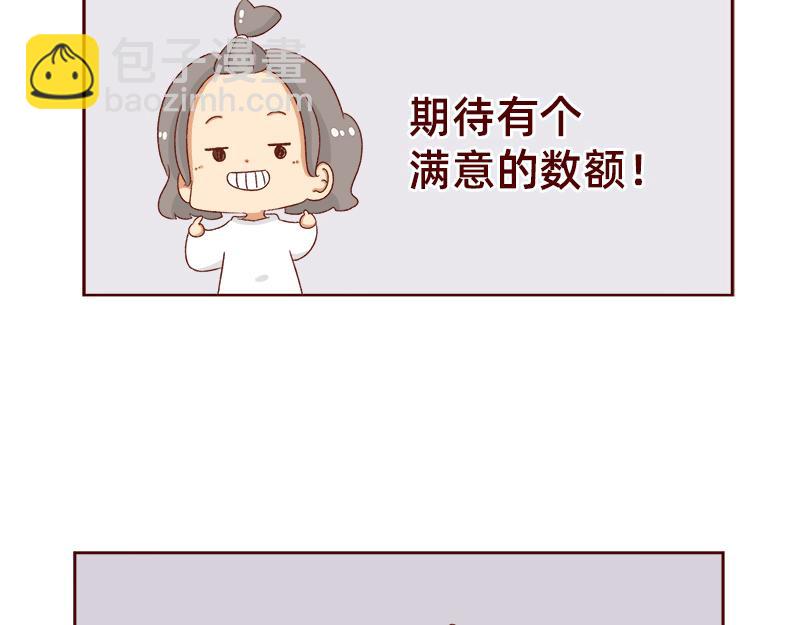 🍴加零的漫画日记 姐姐我回来啦！！ 第14页