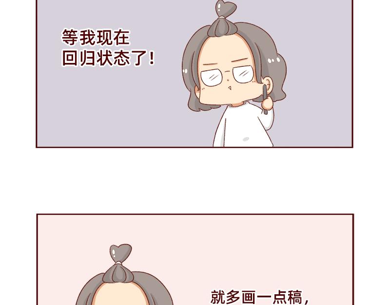 🍴加零的漫画日记 姐姐我回来啦！！ 第15页