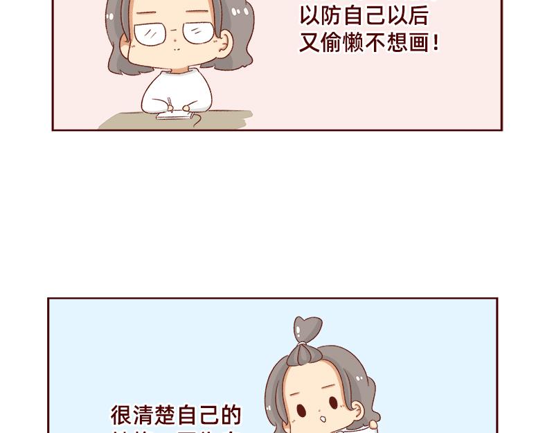 🍴加零的漫画日记 姐姐我回来啦！！ 第16页