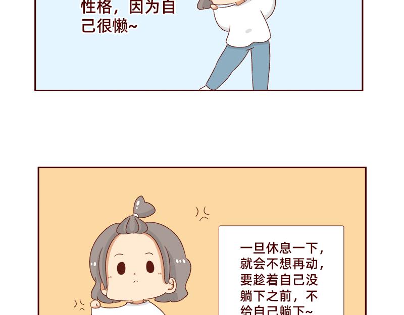 🍴加零的漫画日记 姐姐我回来啦！！ 第17页