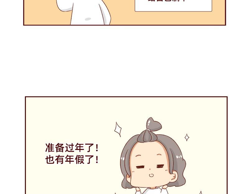 🍴加零的漫画日记 姐姐我回来啦！！ 第18页