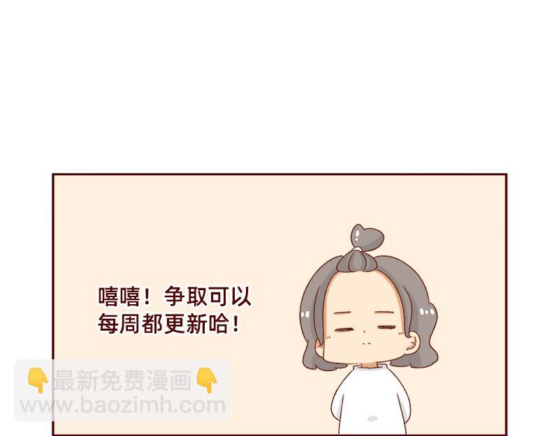 🍴加零的漫画日记 姐姐我回来啦！！ 第20页