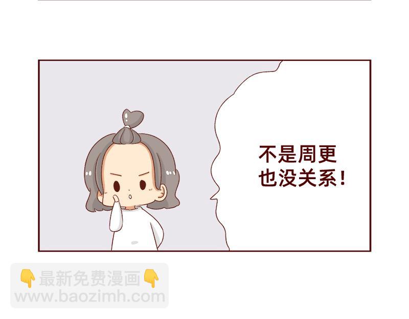 🍴加零的漫画日记 姐姐我回来啦！！ 第21页