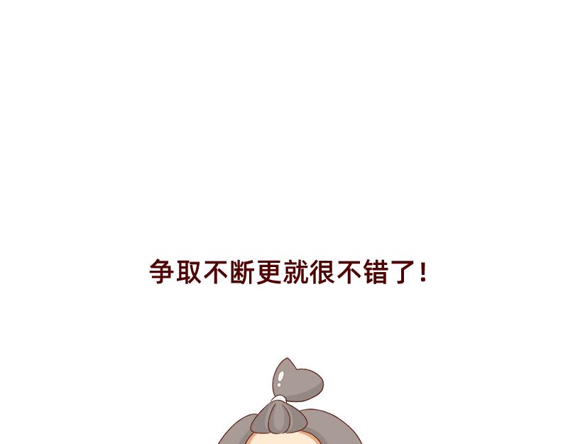 🍴加零的漫画日记 姐姐我回来啦！！ 第22页