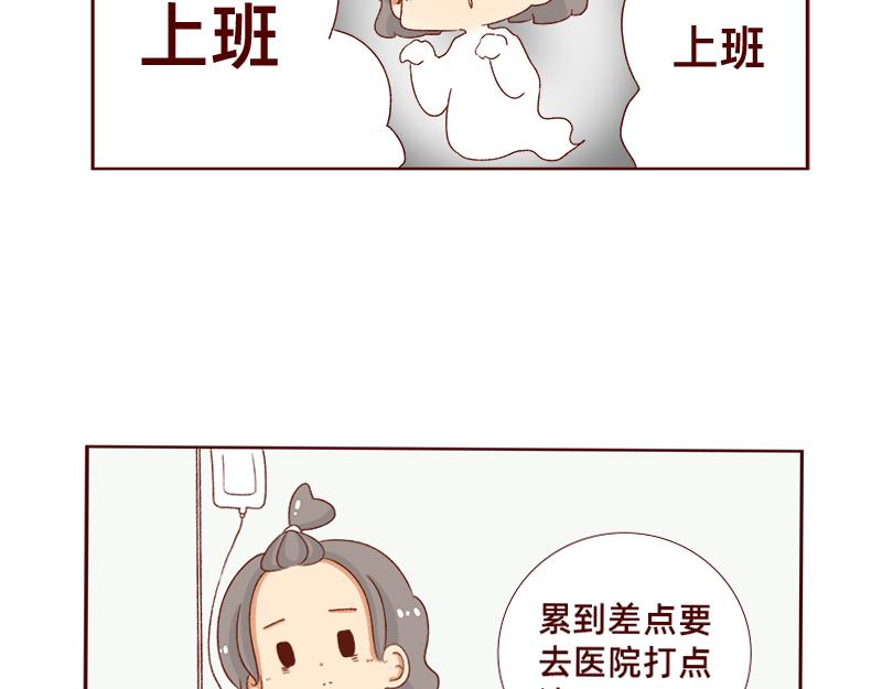 🍴加零的漫画日记 姐姐我回来啦！！ 第5页