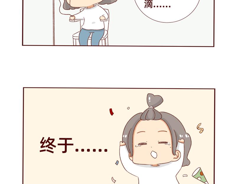 🍴加零的漫画日记 姐姐我回来啦！！ 第6页