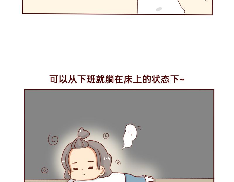 🍴加零的漫画日记 姐姐我回来啦！！ 第7页