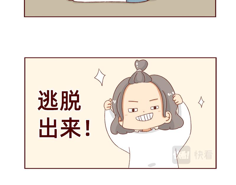 🍴加零的漫画日记 姐姐我回来啦！！ 第8页