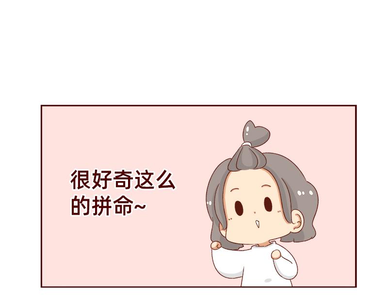 🍴加零的漫画日记 姐姐我回来啦！！ 第9页