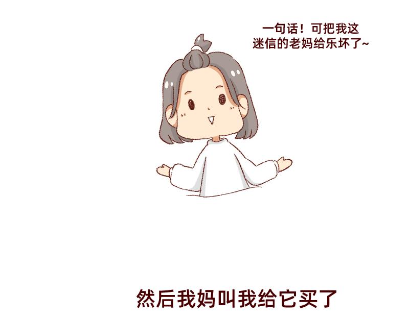 🍴加零的漫画日记 双11我家来了条单身狗 第14页