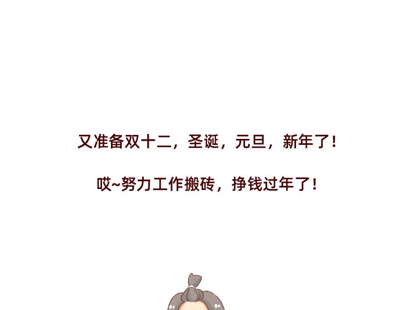 🍴加零的漫画日记 双11我家来了条单身狗 第24页