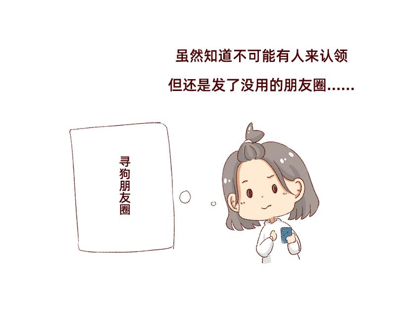 🍴加零的漫画日记 双11我家来了条单身狗 第9页
