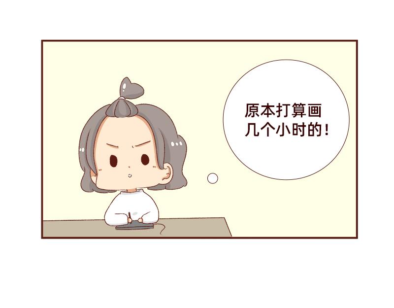 🍴加零的漫画日记 快快乐乐又一年~ 第10页