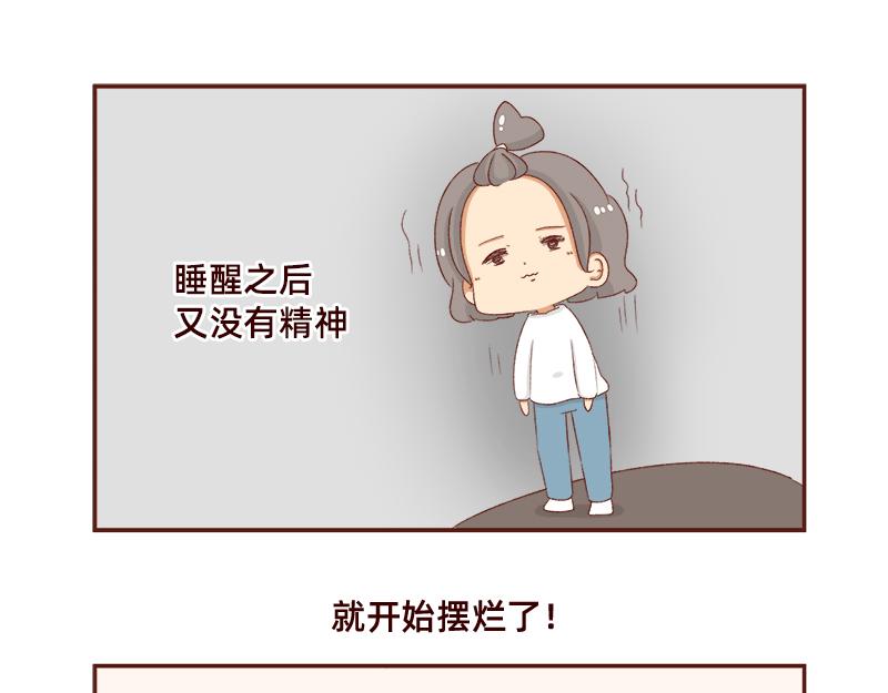 🍴加零的漫画日记 快快乐乐又一年~ 第11页