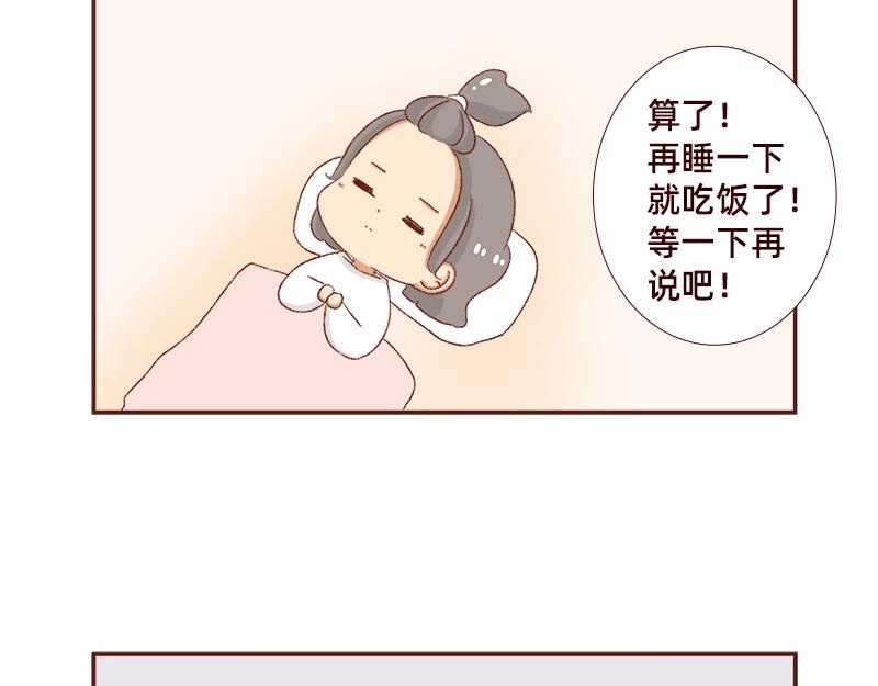 🍴加零的漫画日记 快快乐乐又一年~ 第12页