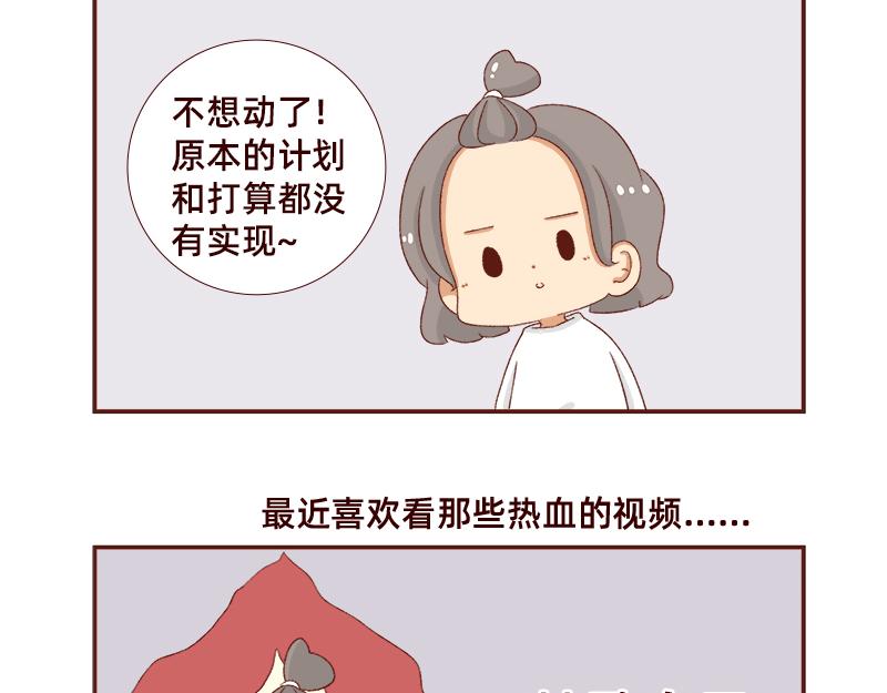🍴加零的漫画日记 快快乐乐又一年~ 第13页