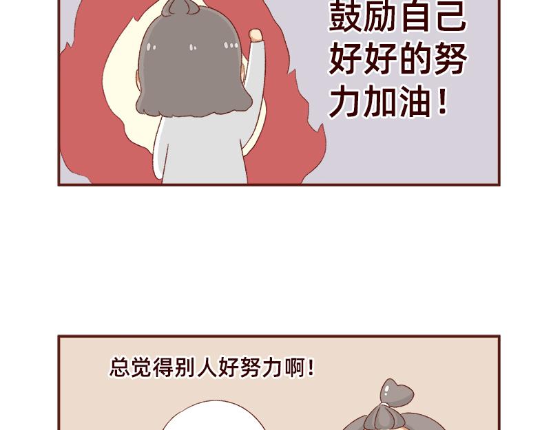 🍴加零的漫画日记 快快乐乐又一年~ 第14页